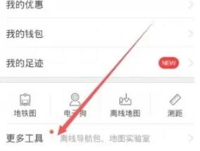 百度地图怎么定位对方手机位置 百度地图定位对方手机位置教程
