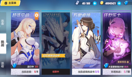 崩坏3为什么中期要压级