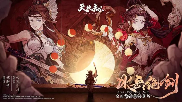 天地劫公孙七月神兵红玉灼天技能分享-天地劫公孙七月神兵红玉灼天技能详情