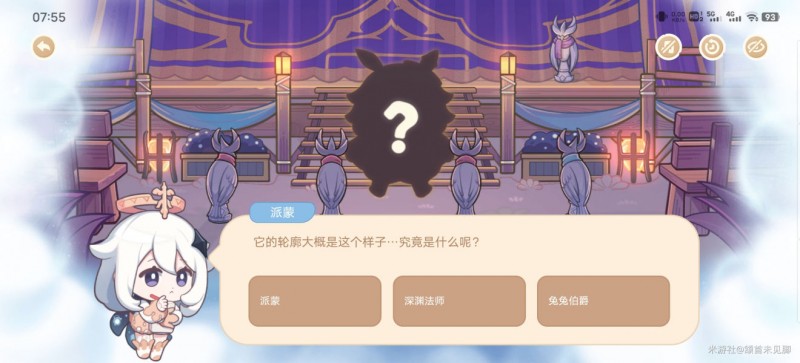 原神海上绮梦7.25答案 海上绮梦录第四天答题答案