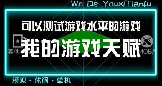 我的游戏天赋攻略汇总-我的游戏天赋攻略分享