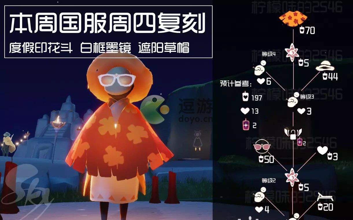 9月8日光遇拍肚皮先祖兑换图一览 拍肚皮先祖位置以及兑换物品分享大全