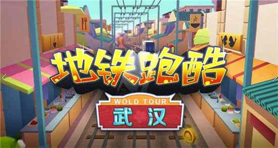 武汉跑酷直充是什么软件 武汉直充app使用教程