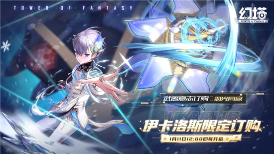 幻塔伊卡洛斯怎么获得 幻塔伊卡洛斯获取攻略