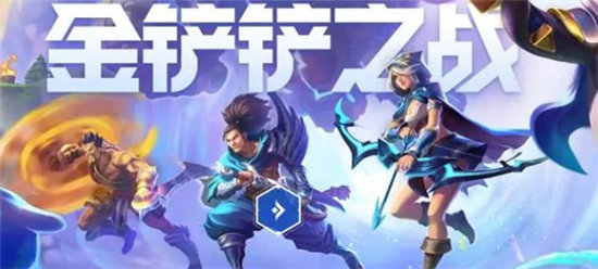 金铲铲之战怒翼龙阵容装备搭配-金铲铲之战怒翼龙阵容装备