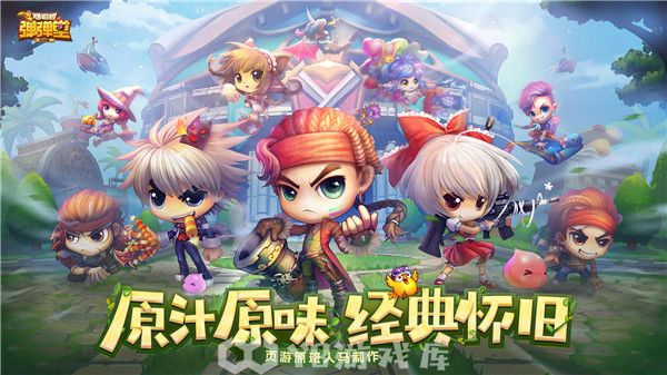 弹弹堂大冒险怎么结拜-弹弹堂大冒险结拜攻略