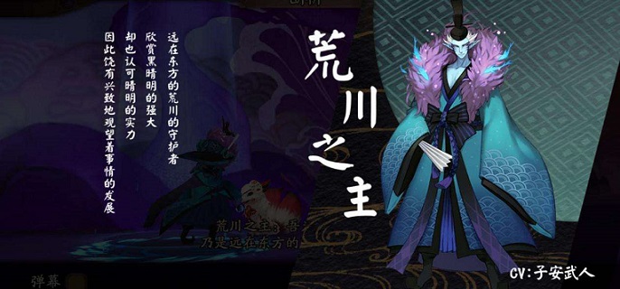 阴阳师2022荒川之主御魂搭配攻略详解-阴阳师2022荒川之主御魂属性一览