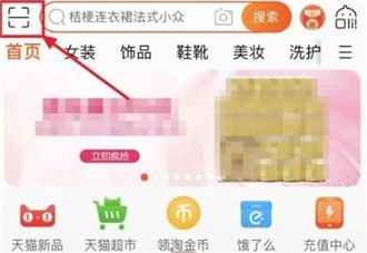 淘宝怎么用图片搜同款 淘宝图片搜索商品方法