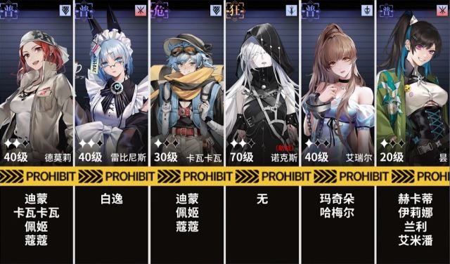 无期迷途怒海狂砂FAC-112怎么过 怒海狂砂FAC-112低配阵容分享