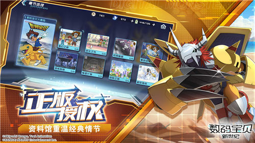 数码宝贝新世纪怎么合体进化 数码宝贝新世纪合体进化方法介绍