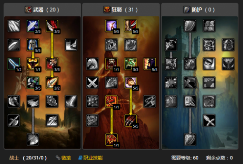 魔兽世界怀旧服狂暴战天赋技能加点详细攻略介绍