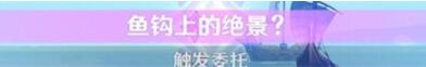 原神啊哈什么上钩了成就怎么解锁 原神啊哈什么上钩了成就解锁方法