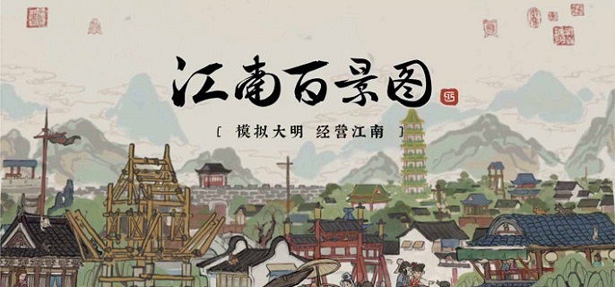 江南百景图碎银获取攻略详解-江南百景图碎银作用一览