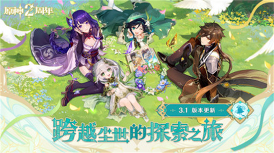 原神纳西妲突破材料-原神草神升级突破材料