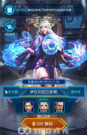 银河战舰怎么获得氪晶-银河战舰获得氪晶方法