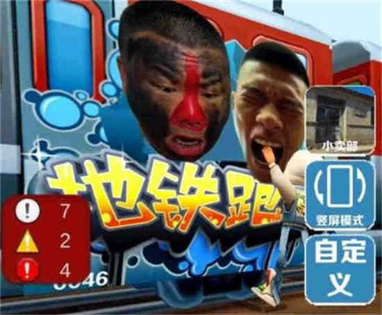 愣子跑酷1.3版本更新了什么 终寄猎手模式以及追击者-保安宇多余上线