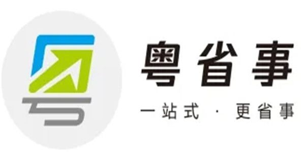 粤省事怎么查询医保余额-查询医保余额教程攻略