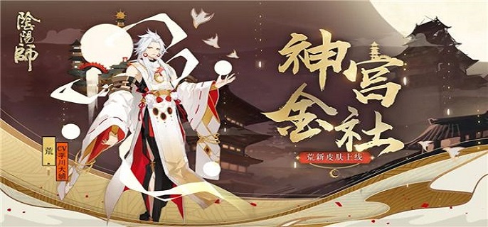 阴阳师荒技能汇总一览-阴阳师荒技能属性伤害详解