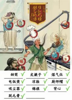 汉字找茬王干饭三兄弟攻略介绍-找出11个不和谐位置图解分享