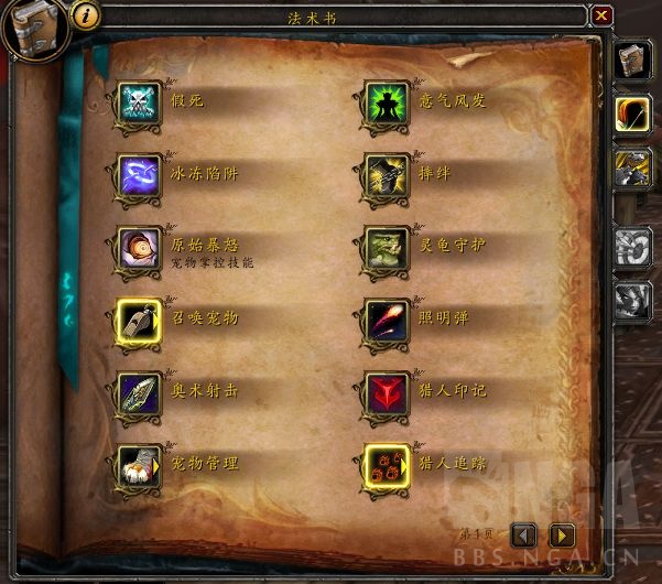 魔兽世界10.0兽王天赋如何点-wow10.0兽王猎天赋树加点推荐分享