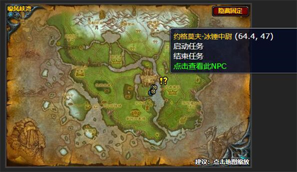 wow魔兽世界扫射龙颅村任务全流程攻略-掠龙长屋在哪里