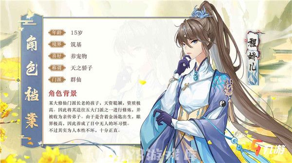 以仙之名怎么获得焰婴烙-以仙之名获得焰婴烙方法