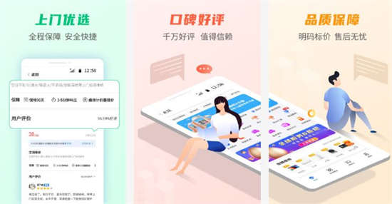 啄木鸟家庭维修用户端下载安卓版：网上在线预约维修业务
