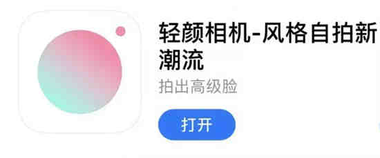 轻颜相机怎么设置自动保存 轻颜相机自动保存开关设置流程