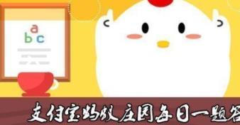 洋芋是哪种蔬菜的别称 蚂蚁庄园2022年12月5日今日答案洋芋的别称