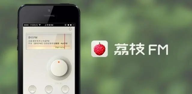 荔枝开直播的流程-荔枝直播开启方式