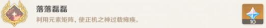 原神落落磊磊成就怎么完成 原神落落磊磊成就达成攻略一览
