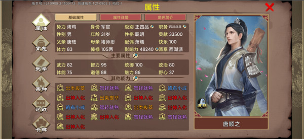 豪杰成长计划怎么加入锦衣卫-豪杰成长计划加入锦衣卫方法