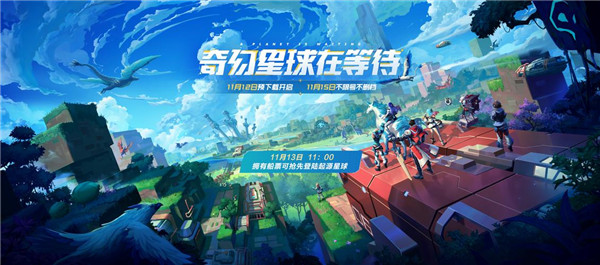 我的起源怎么获得青焰斑马-我的起源获得青焰斑马方法