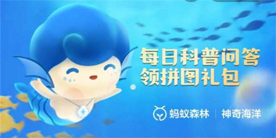 神奇海洋6.18问题答案-在鱼类王国里有一类是会发电的或会发射无线电波的鱼,不包括
