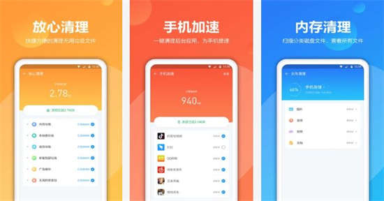 爱清理app下载安装：给手机带来大扫除服务的app