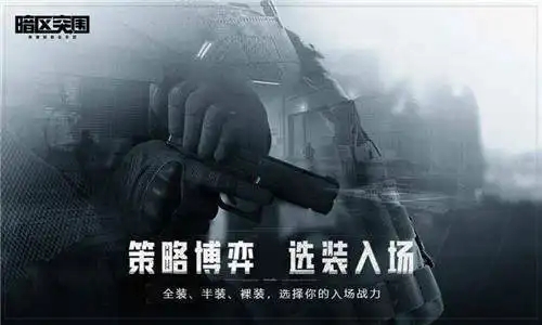 暗区突围防弹衣的选择与推荐-暗区突围6级防弹衣