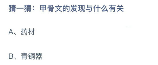 蚂蚁庄园2022年10月21日答案一览-蚂蚁庄园2022年10月21日答案分享