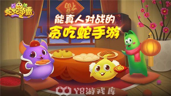 蛇蛇争霸怎么注销账号-蛇蛇争霸注销账号方法