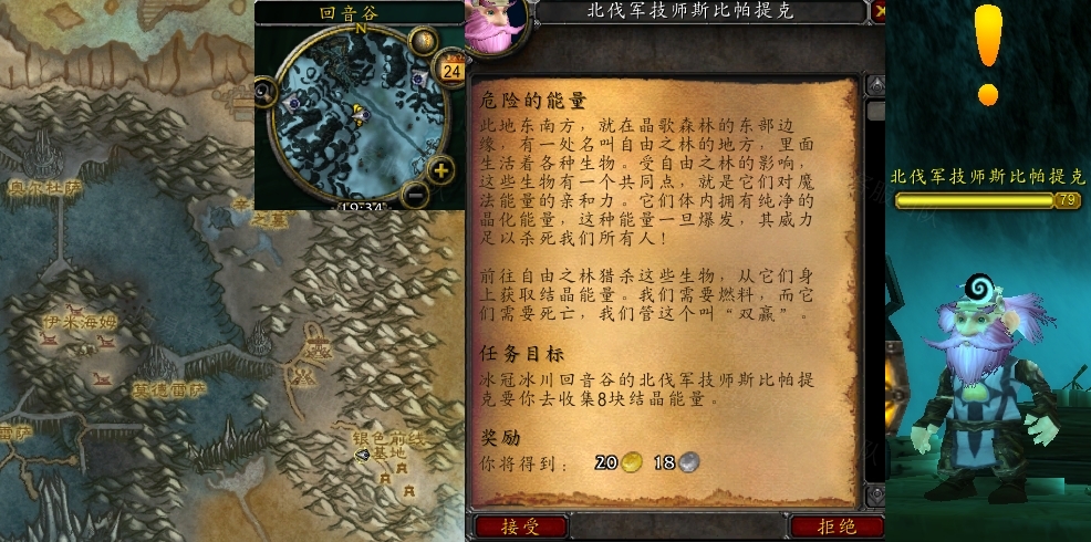 危险的能量任务怎么做_wow魔兽世界怀旧服危险的能量任务攻略