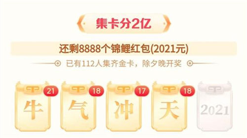 2023年抖音集卡活动什么时候开始 抖音2023年集卡活动开始时间介绍