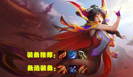 云顶之弈新版本冒险霞无脑公式轻松上手