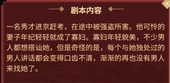 叫我大掌柜奇怪的寡妇怎么通关 叫我大掌柜奇怪的寡妇关卡通关攻略