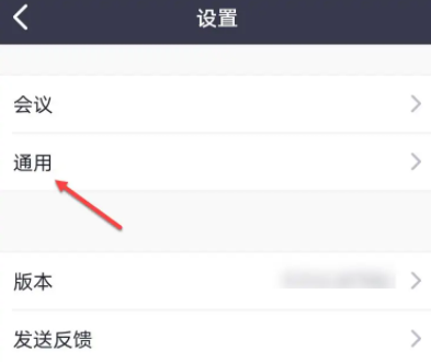 简单易学的软件教程 Zoom设置铃声的步骤！