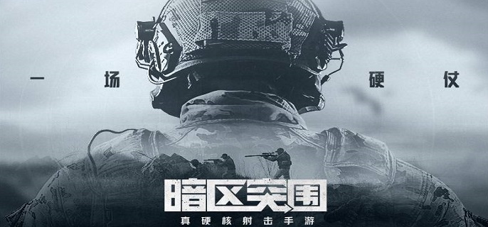 暗区突围鲨鱼刀获取攻略详解-暗区突围鲨鱼刀属性一览