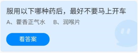 蚂蚁庄园2022年6月18日答案汇总-蚂蚁庄园2022年6月18日答案大全