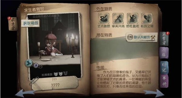 第五人格画家天赋怎么点-第五人格画家天赋加点推荐