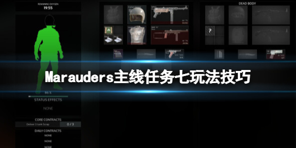 星际海盗主线任务7怎么做-Marauders主线任务七玩法技巧