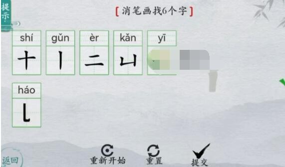 离谱的汉字芭消笔画找6个字如何通关详细攻略