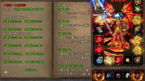 火龙传奇暗黑系列装备怎么获得