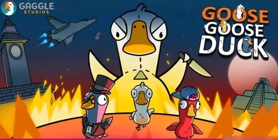 鹅鸭杀买小汽车皮肤教程-鹅鸭杀买小汽车皮肤攻略